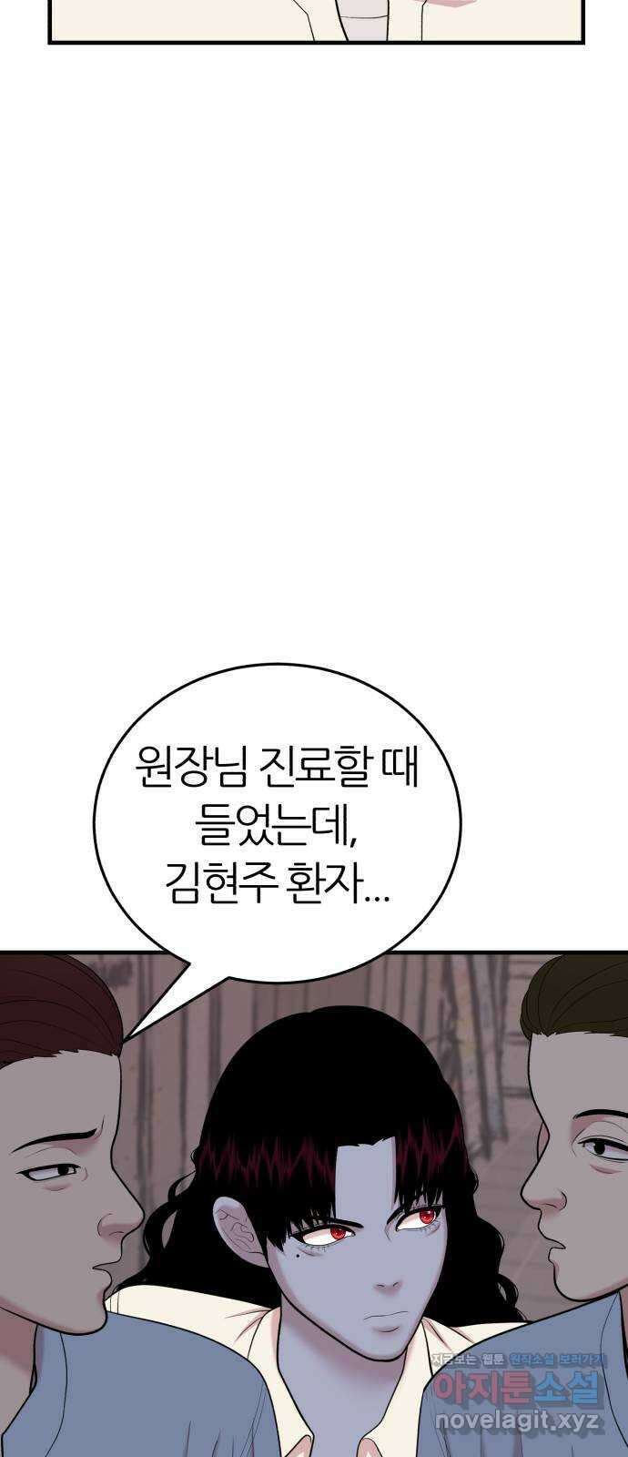 대리게임 45화 65