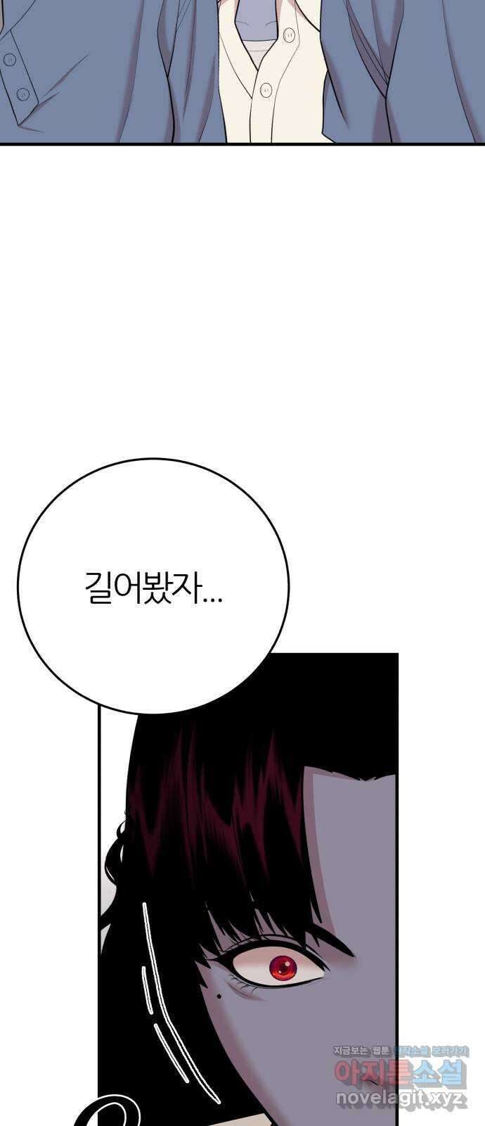 대리게임 45화 66