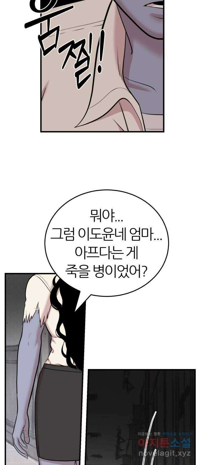 대리게임 45화 67