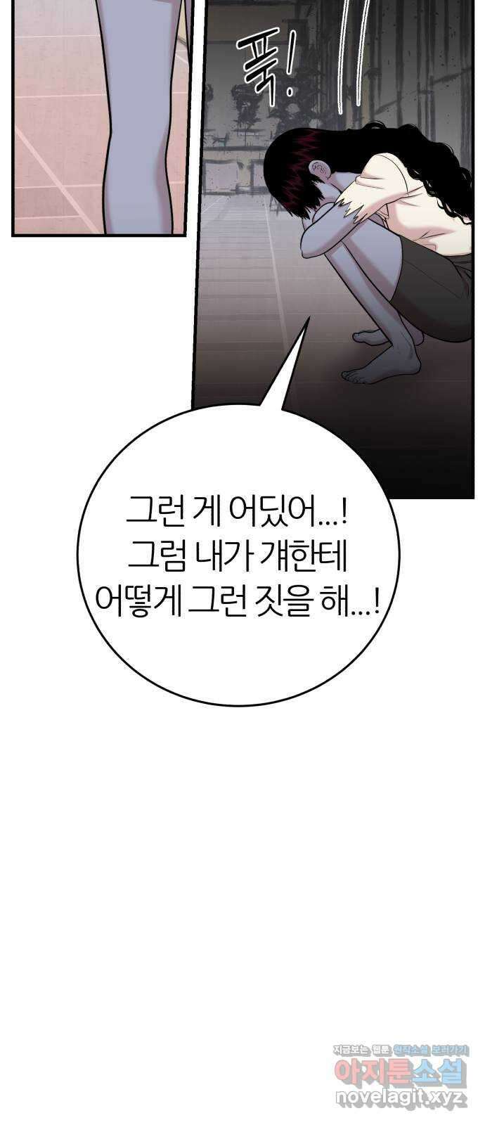 대리게임 45화 68