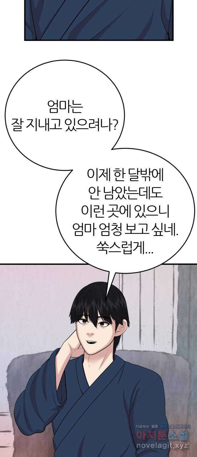 대리게임 45화 71