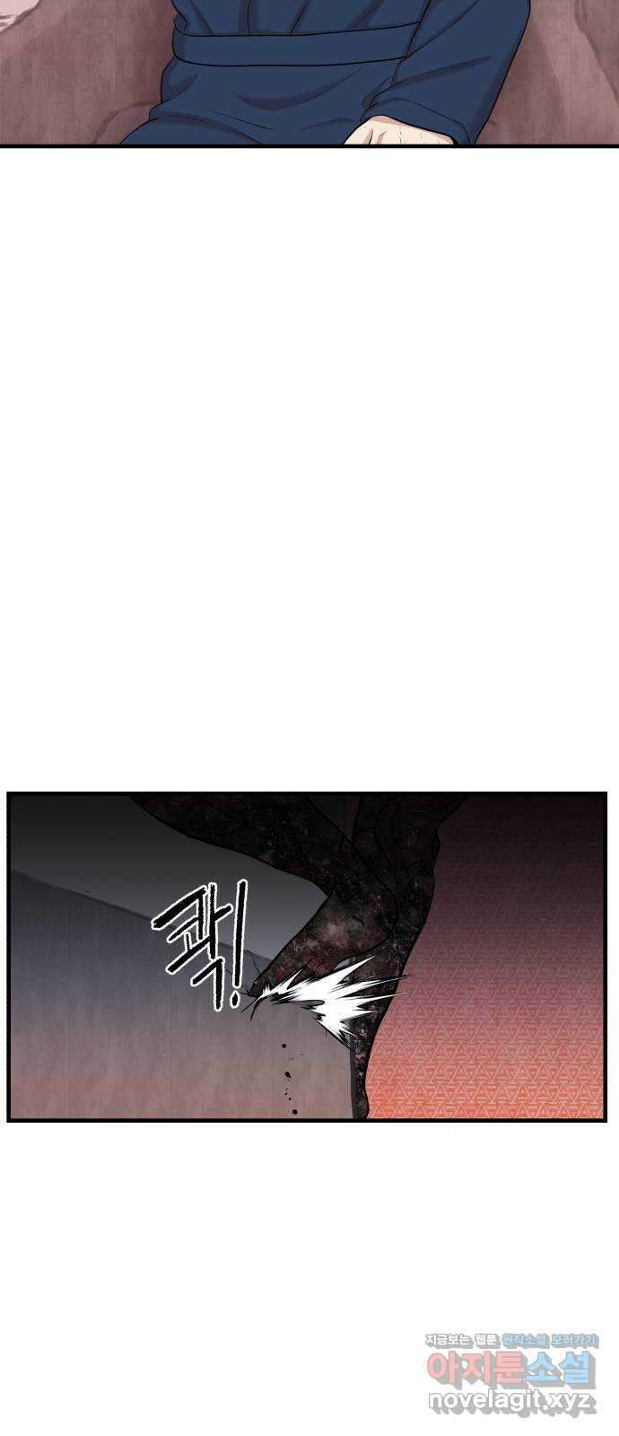 대리게임 45화 72
