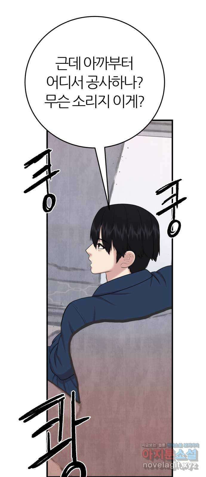 대리게임 45화 73