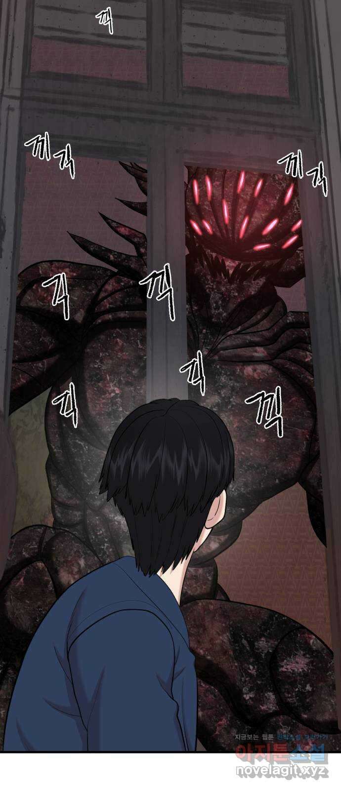 대리게임 45화 75