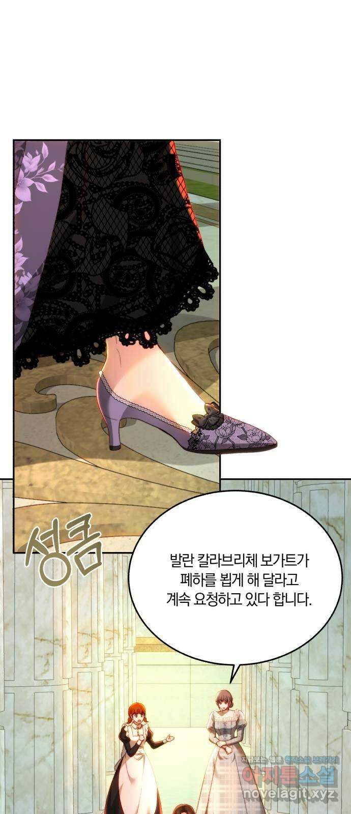 로잘린 보가트 84화 1