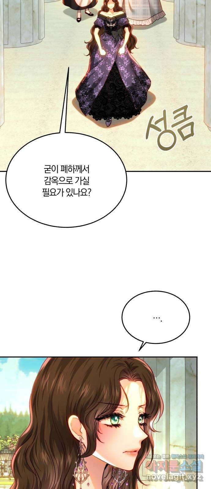 로잘린 보가트 84화 2