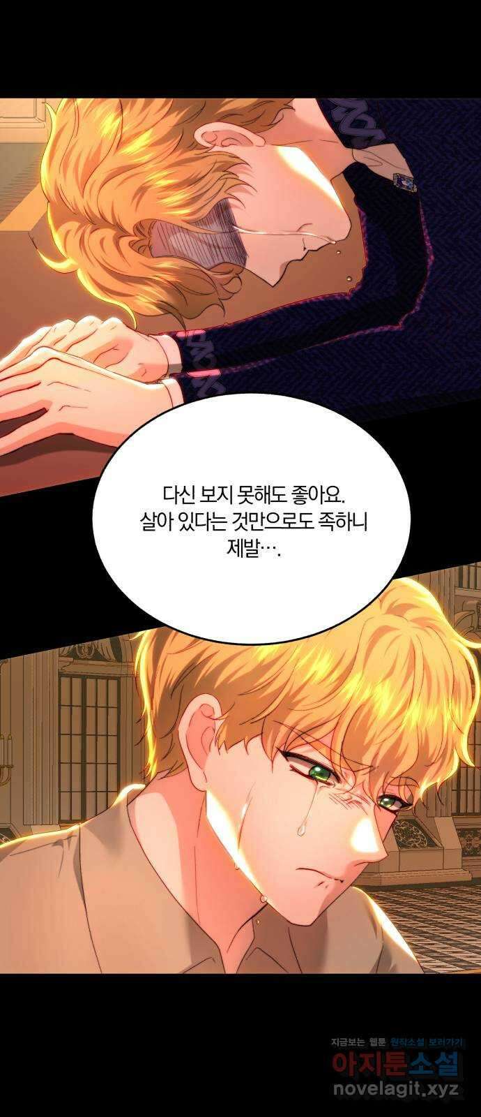 로잘린 보가트 84화 5