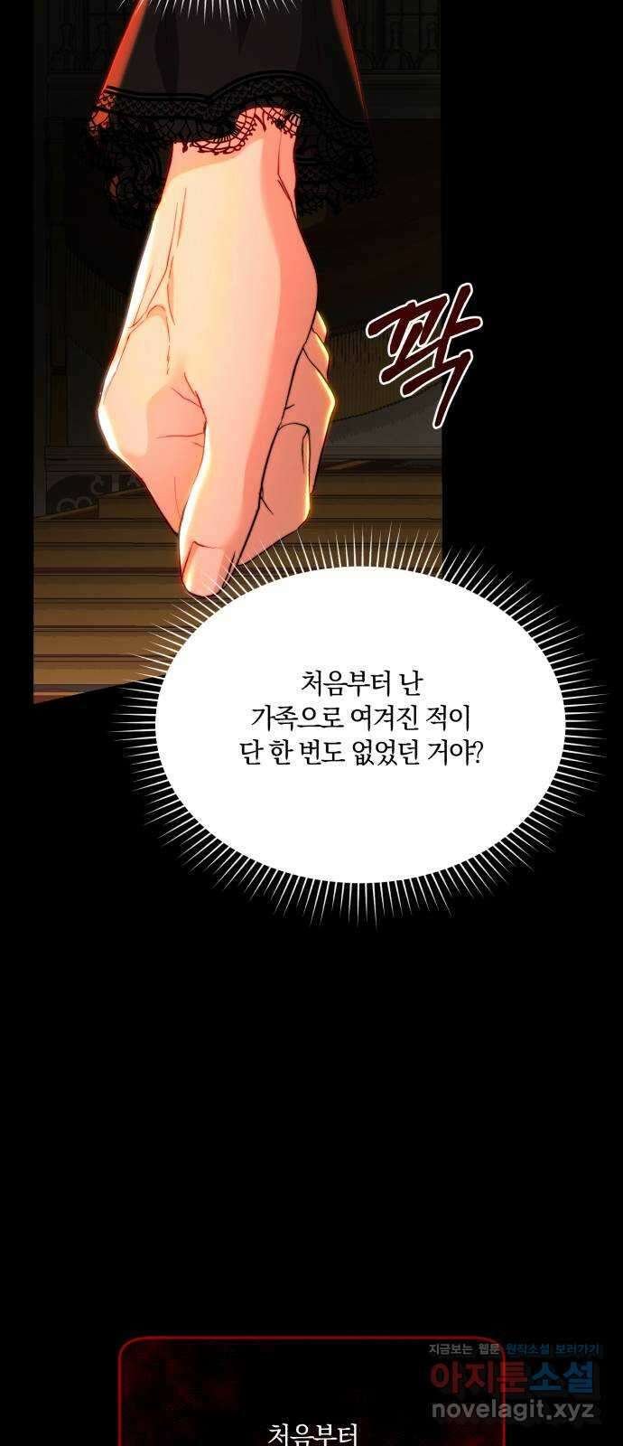 로잘린 보가트 84화 7