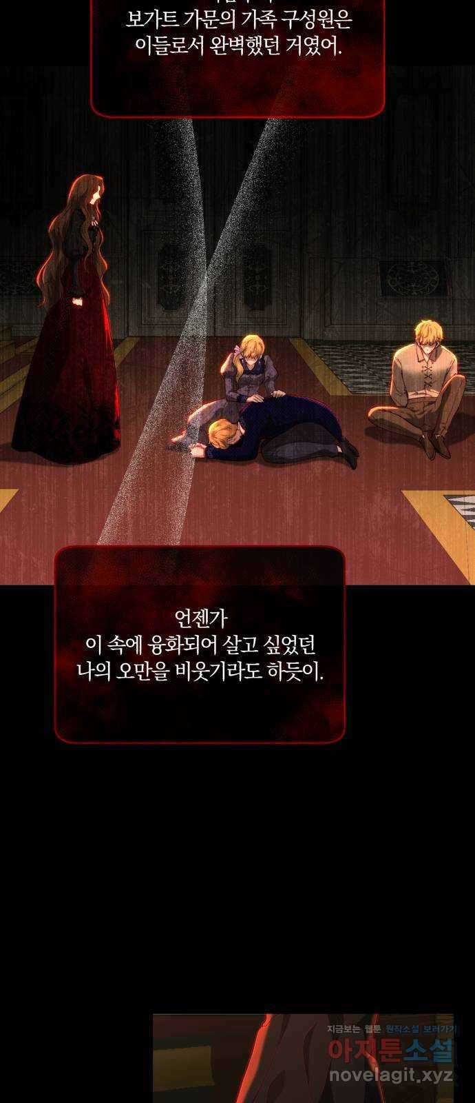 로잘린 보가트 84화 8