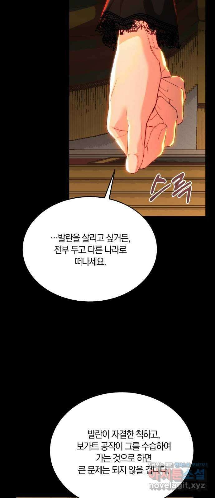 로잘린 보가트 84화 9