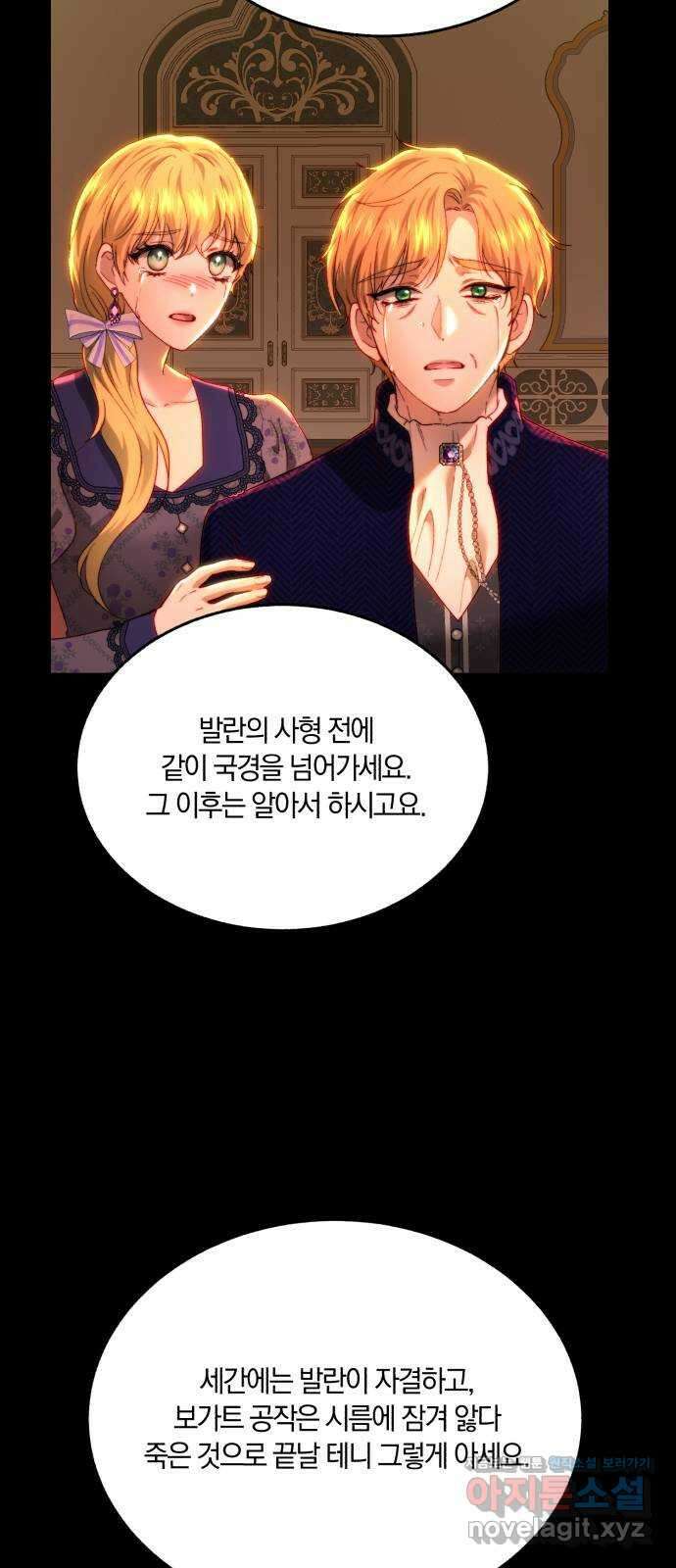 로잘린 보가트 84화 10