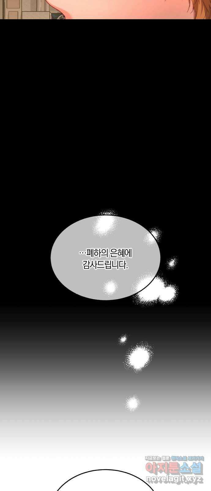 로잘린 보가트 84화 12