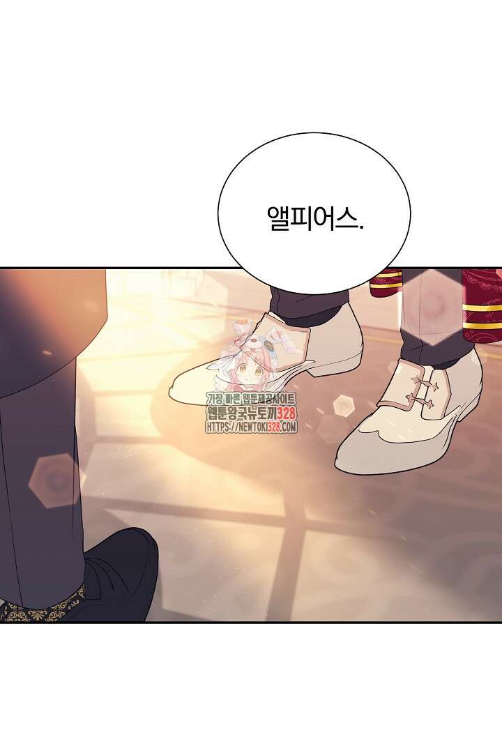 악역의 메리트 32화 1