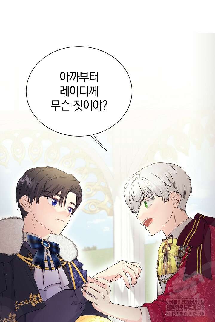 악역의 메리트 32화 2