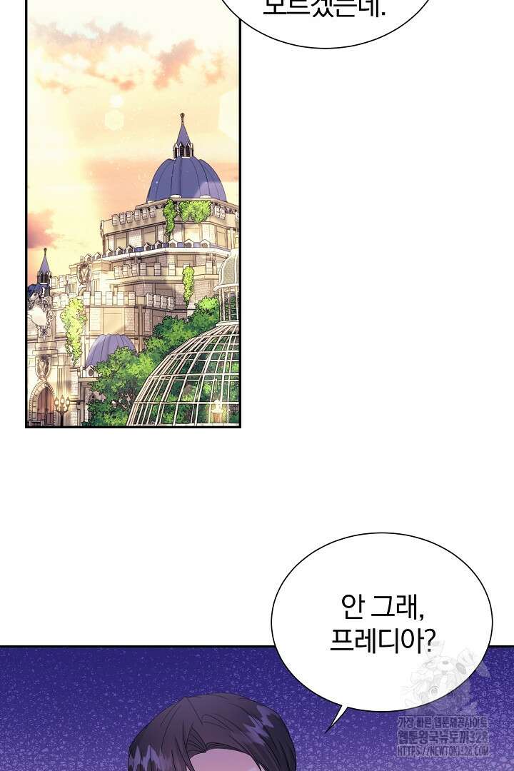 악역의 메리트 32화 6