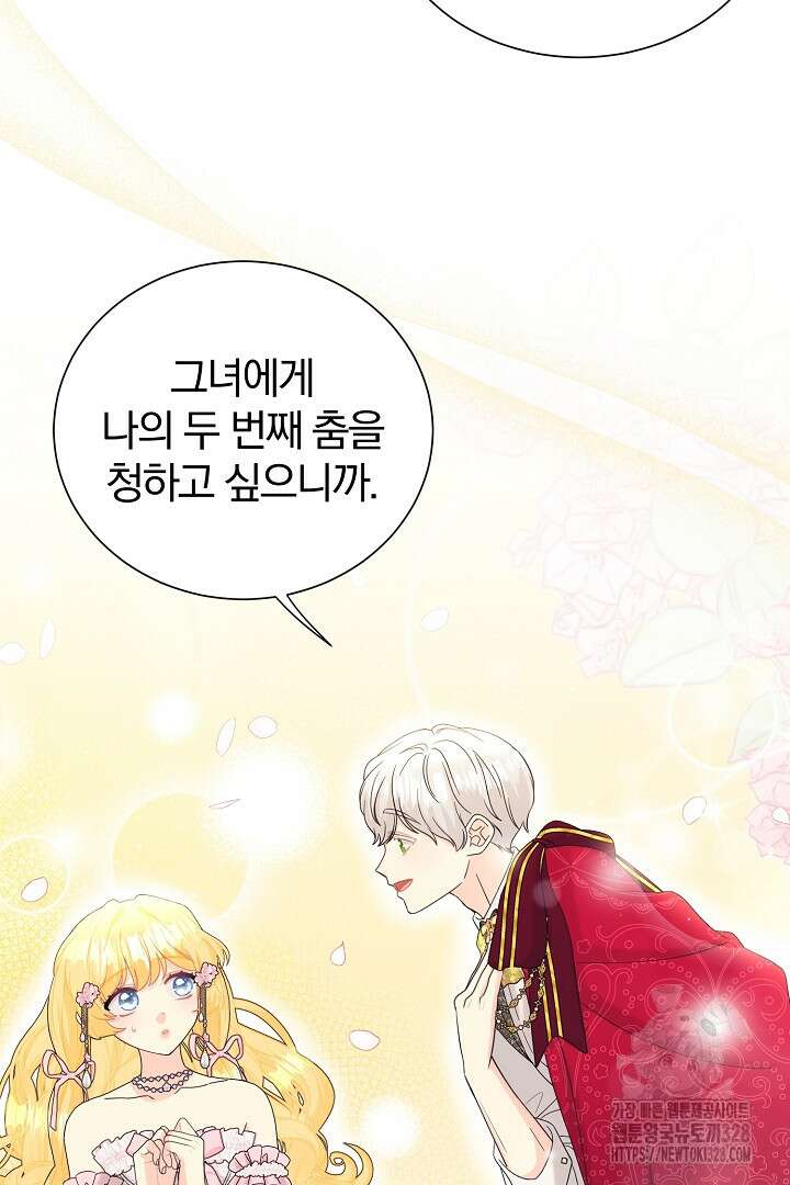 악역의 메리트 32화 10