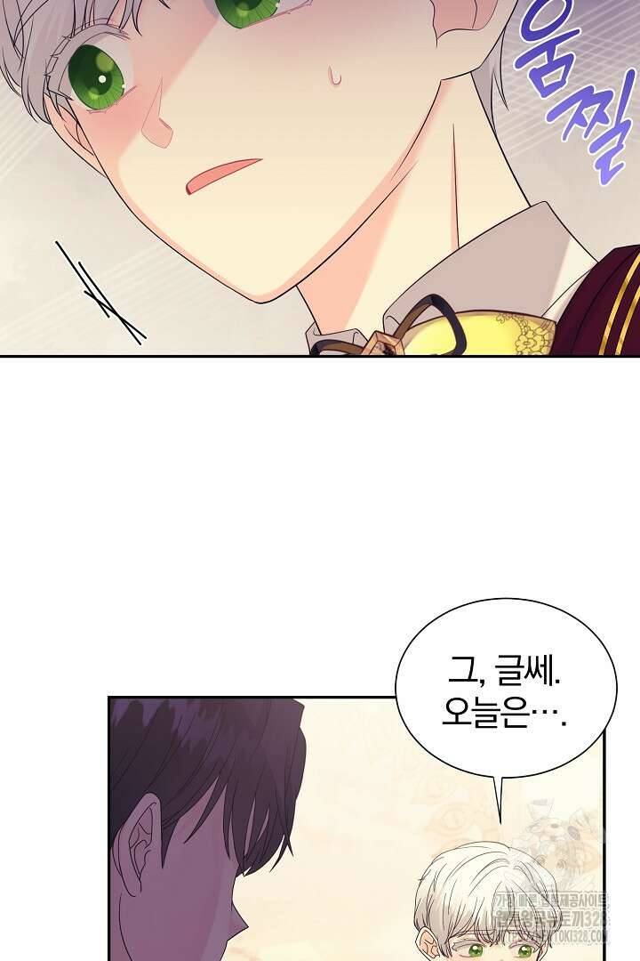악역의 메리트 32화 14