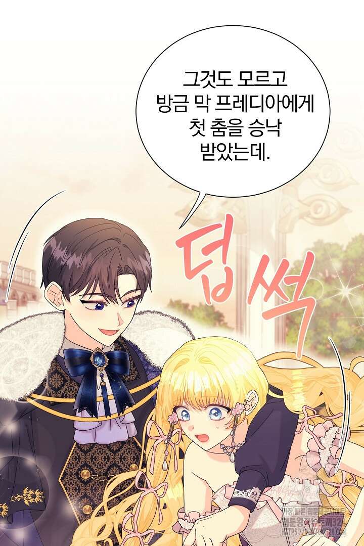 악역의 메리트 32화 20