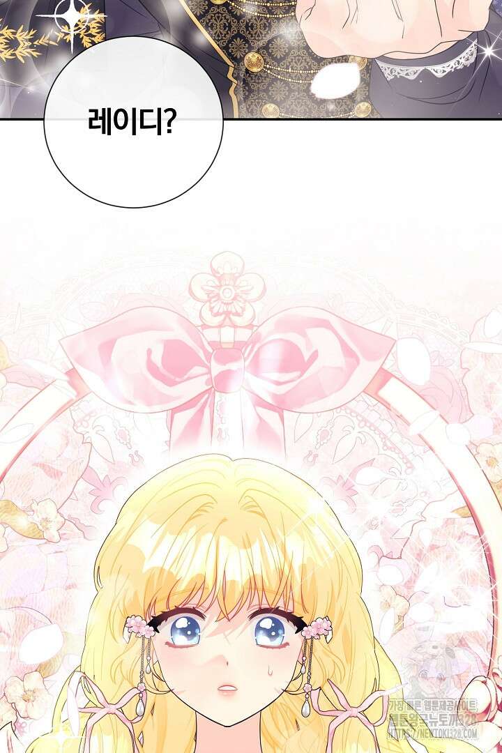 악역의 메리트 32화 31
