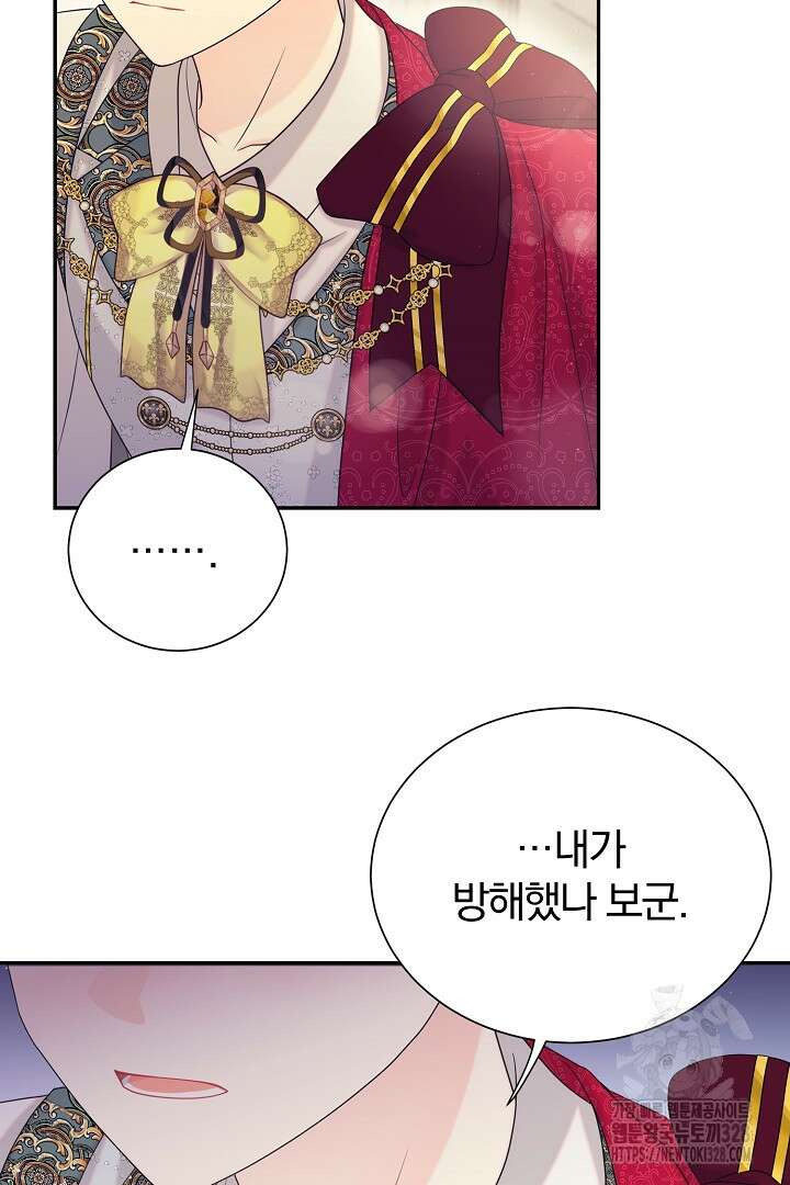 악역의 메리트 32화 35