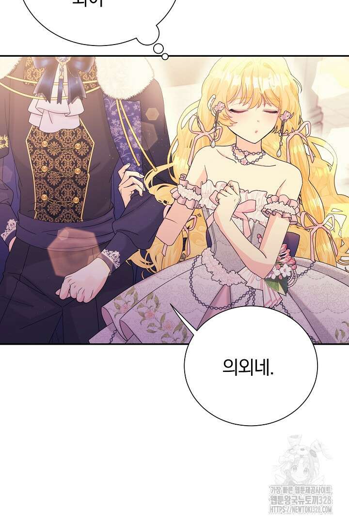 악역의 메리트 32화 39