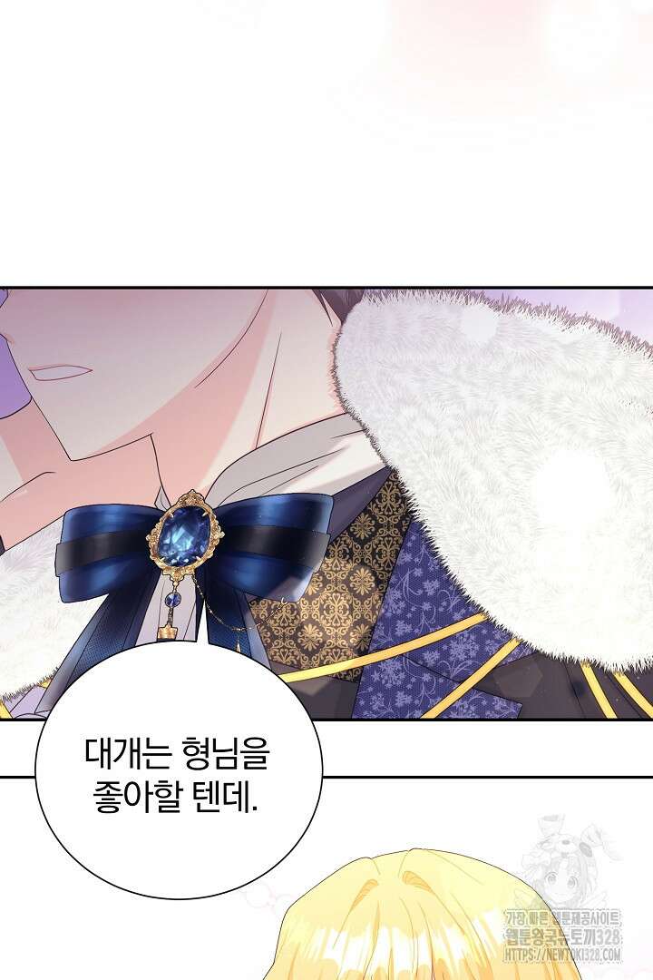 악역의 메리트 32화 51