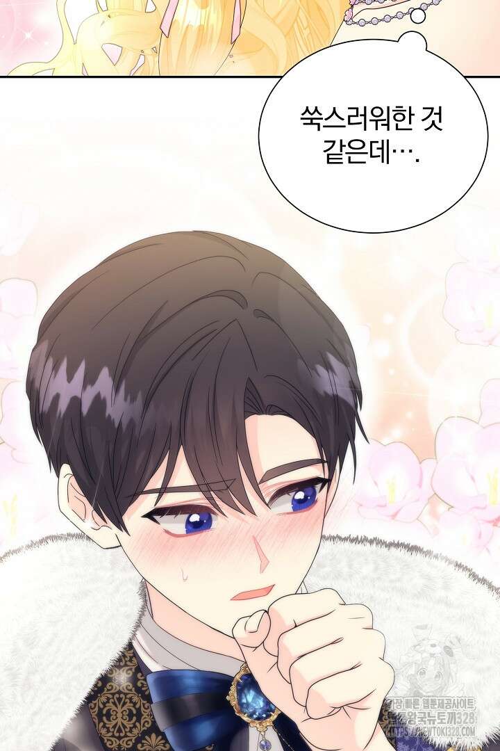 악역의 메리트 32화 72
