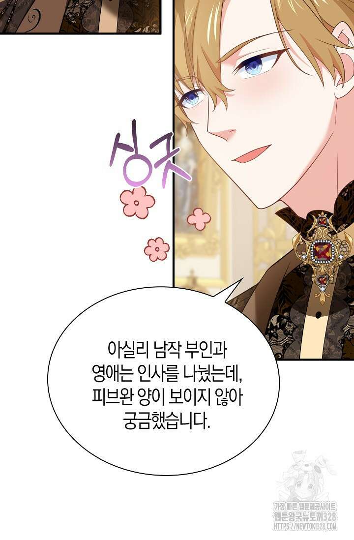 가시밭길을 꽃길로 바꾸는 법 39화 16
