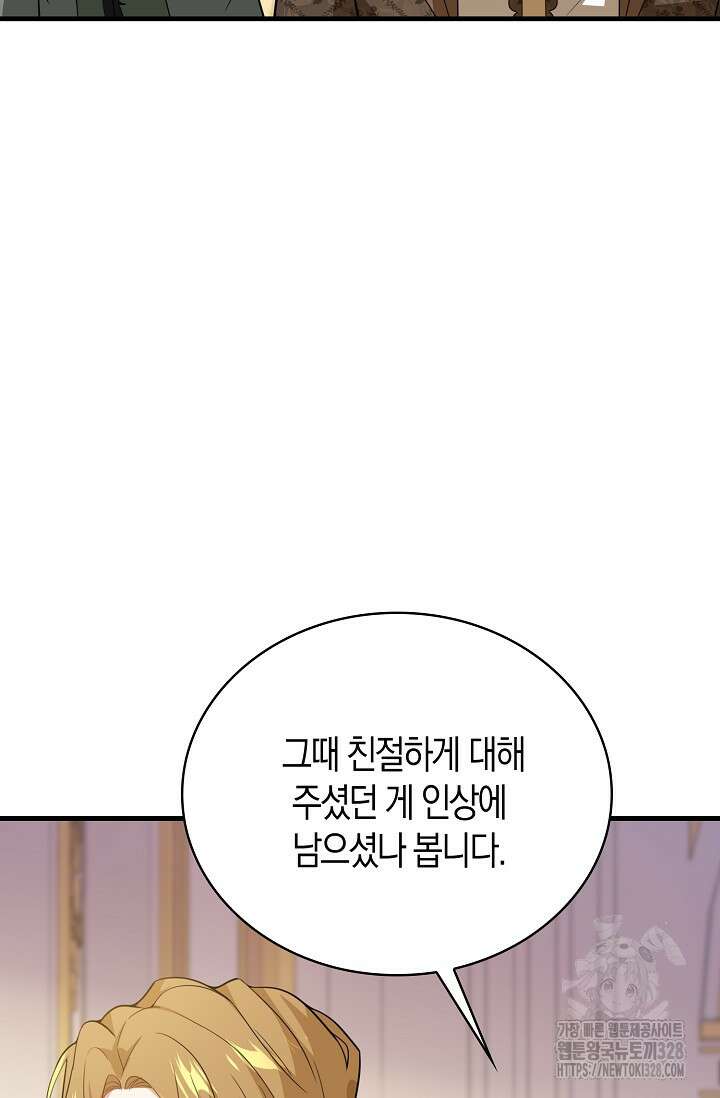 가시밭길을 꽃길로 바꾸는 법 39화 18