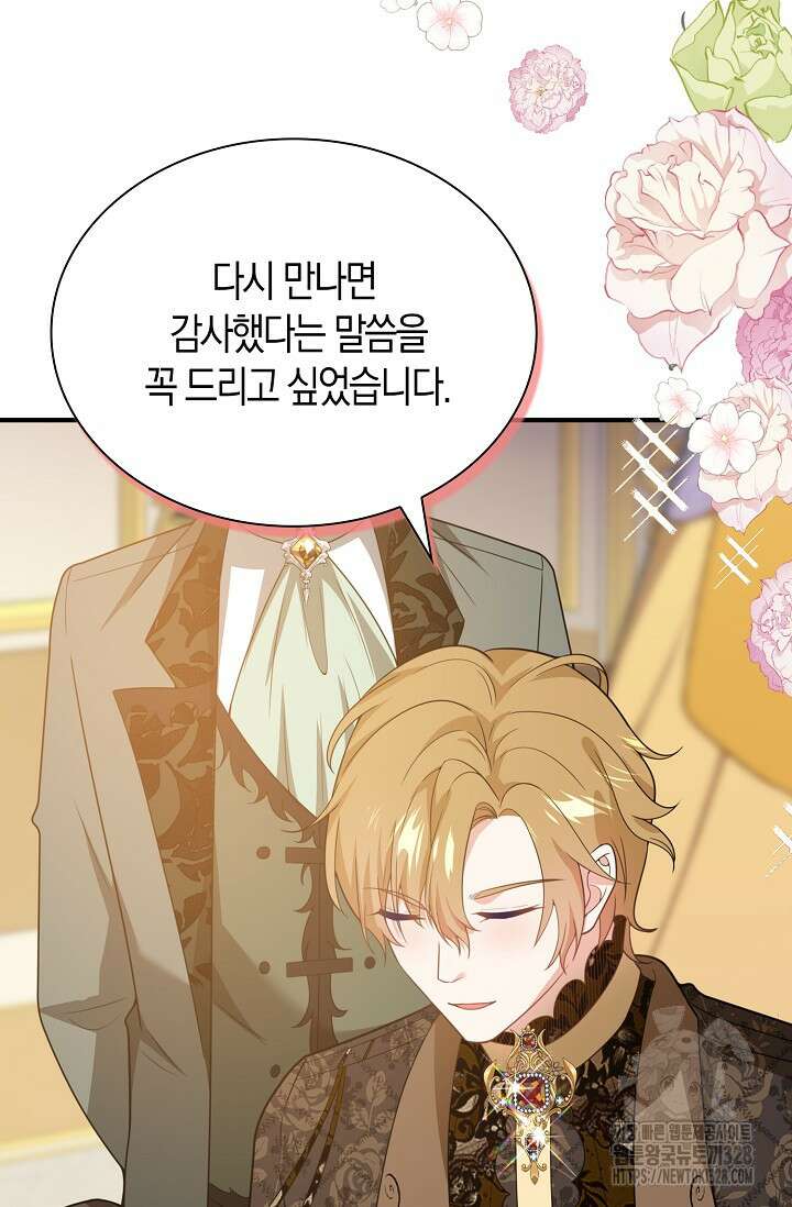 가시밭길을 꽃길로 바꾸는 법 39화 20