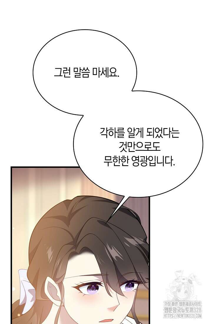 가시밭길을 꽃길로 바꾸는 법 39화 25