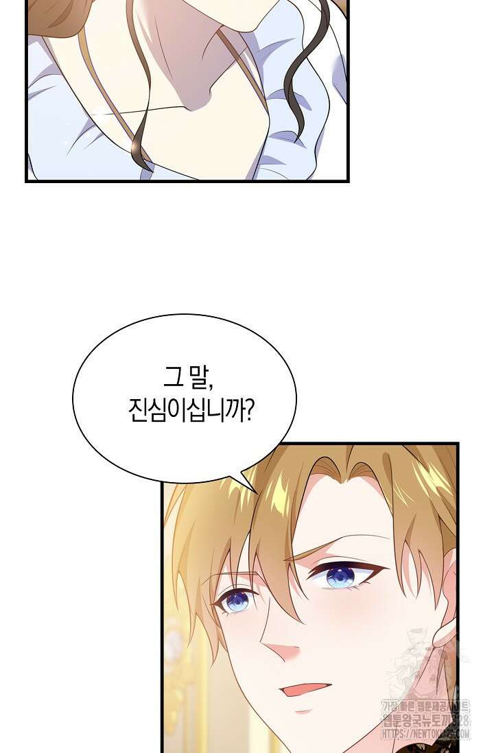 가시밭길을 꽃길로 바꾸는 법 39화 26
