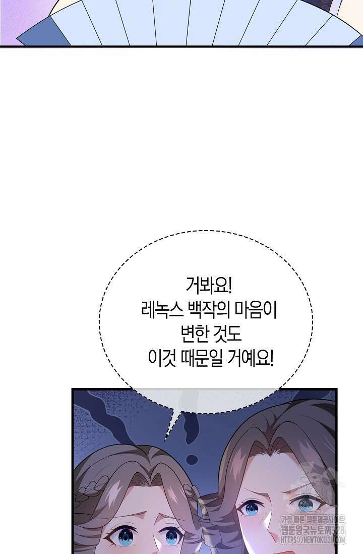가시밭길을 꽃길로 바꾸는 법 39화 34