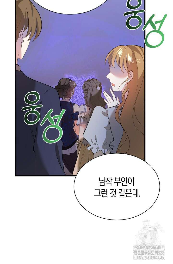 가시밭길을 꽃길로 바꾸는 법 39화 36