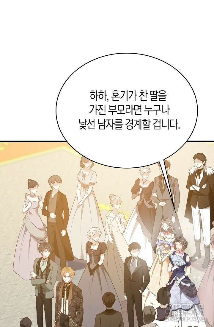 가시밭길을 꽃길로 바꾸는 법 39화 37