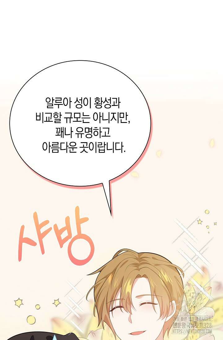 가시밭길을 꽃길로 바꾸는 법 39화 43