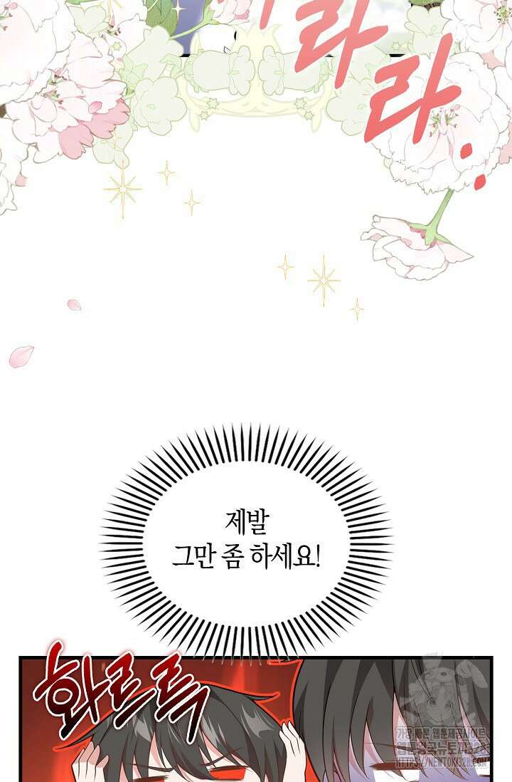 가시밭길을 꽃길로 바꾸는 법 39화 51