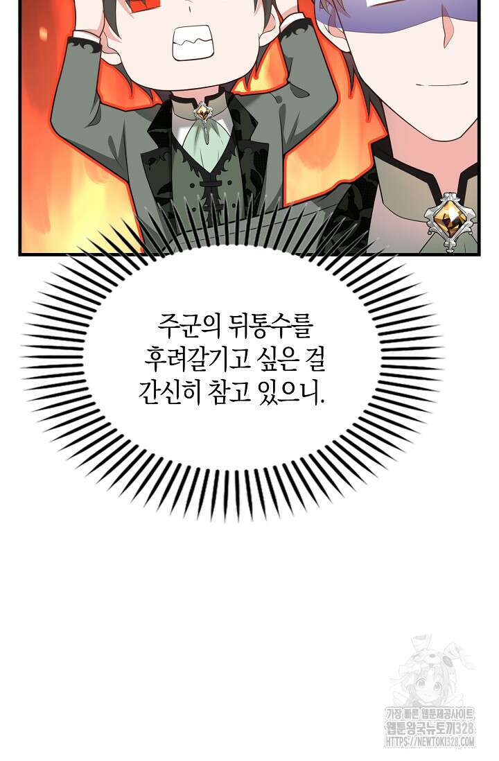 가시밭길을 꽃길로 바꾸는 법 39화 52