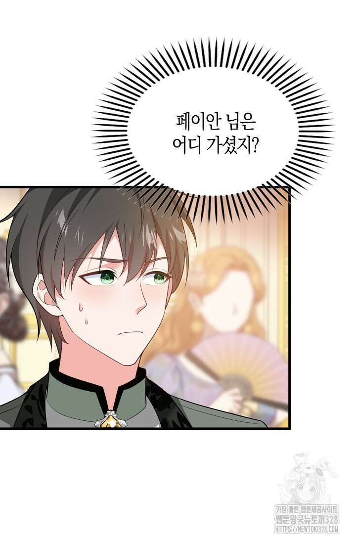 가시밭길을 꽃길로 바꾸는 법 39화 53