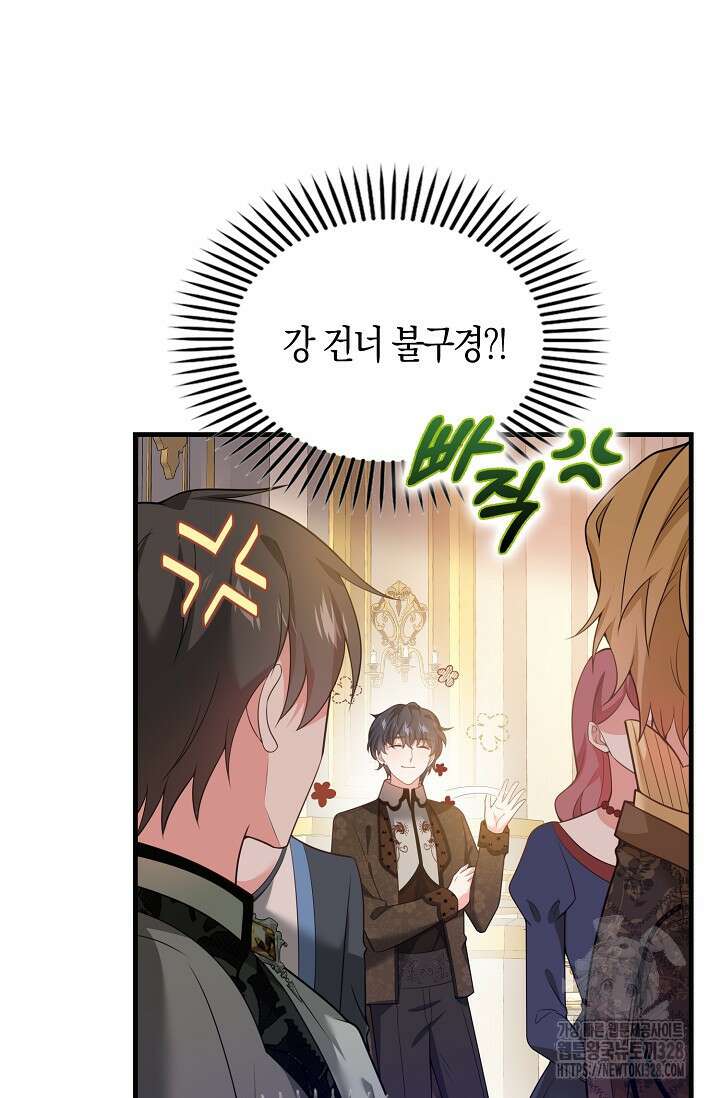 가시밭길을 꽃길로 바꾸는 법 39화 54