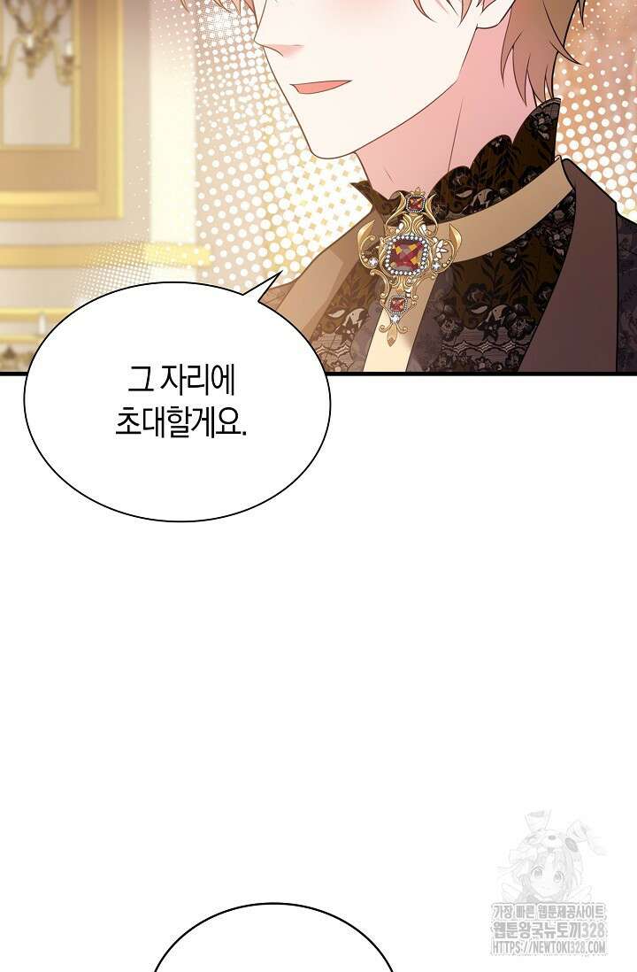 가시밭길을 꽃길로 바꾸는 법 39화 58