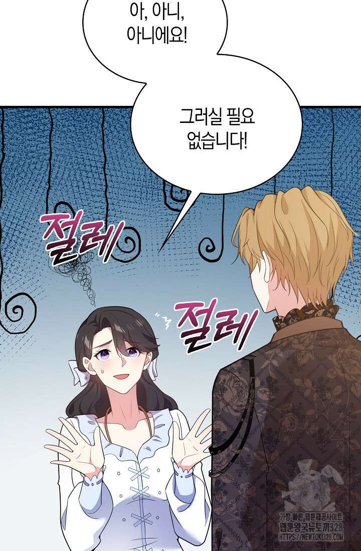 가시밭길을 꽃길로 바꾸는 법 39화 59