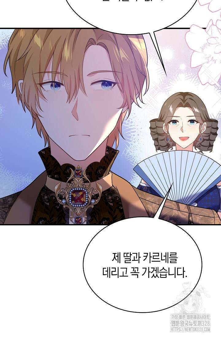 가시밭길을 꽃길로 바꾸는 법 39화 62