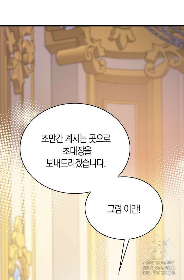 가시밭길을 꽃길로 바꾸는 법 39화 63