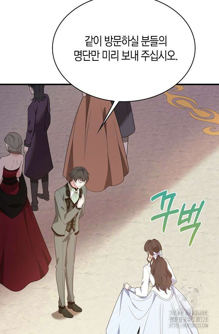 가시밭길을 꽃길로 바꾸는 법 39화 71