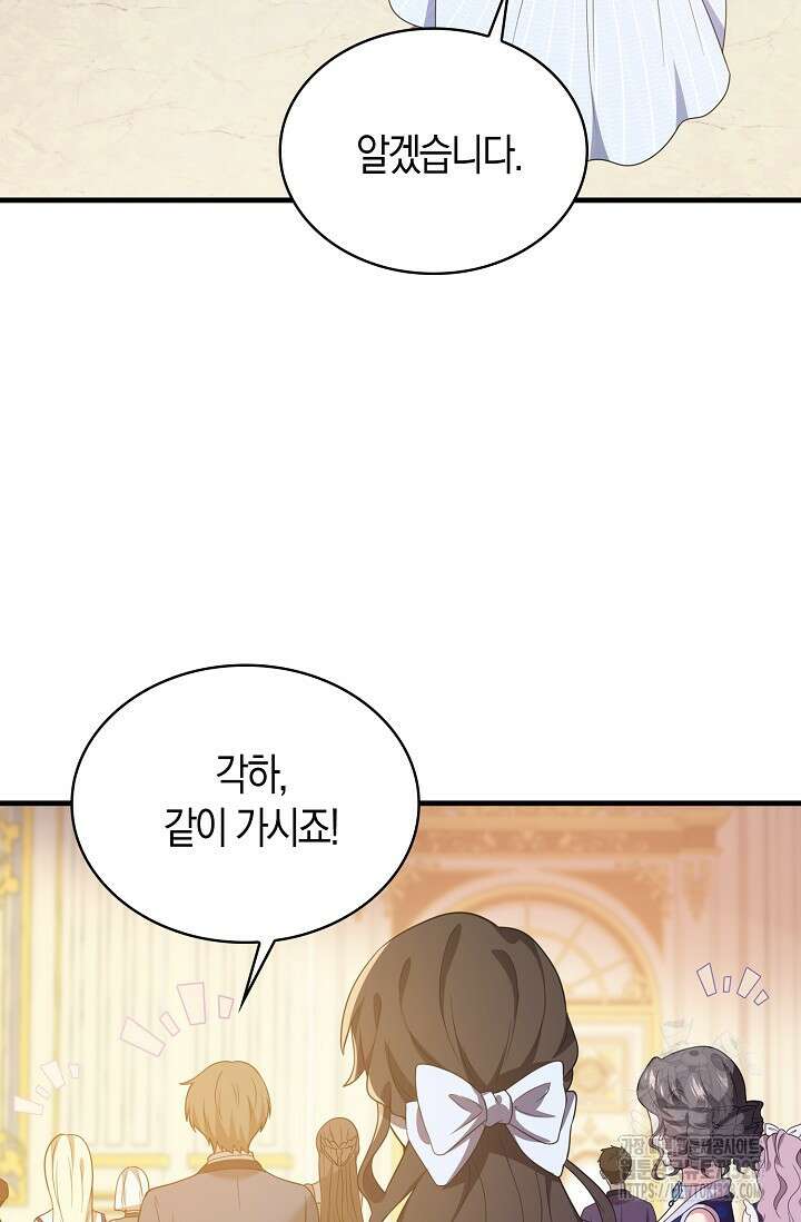 가시밭길을 꽃길로 바꾸는 법 39화 72