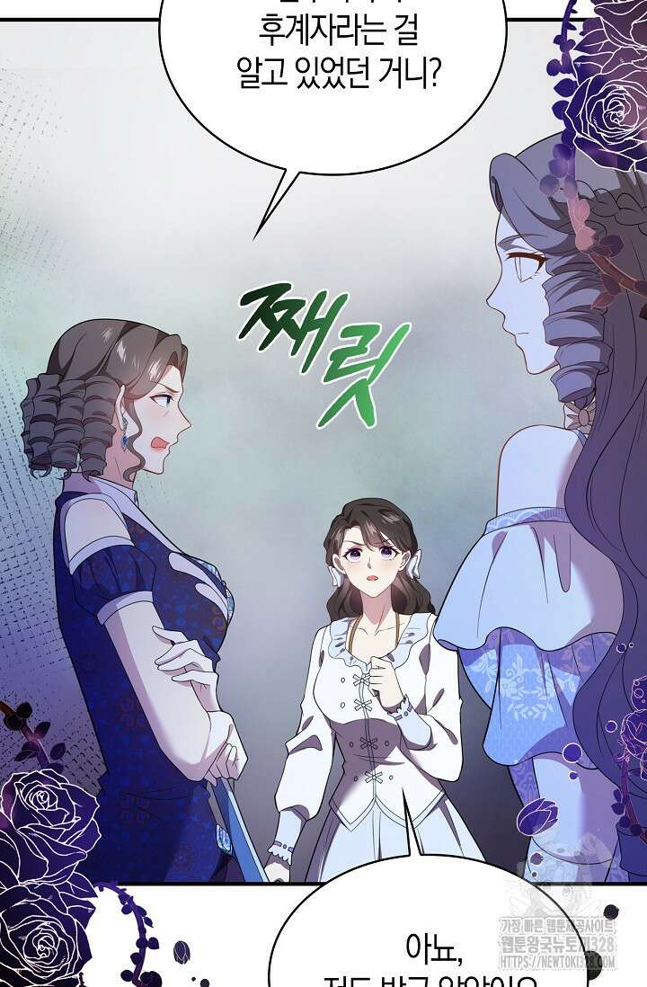 가시밭길을 꽃길로 바꾸는 법 39화 74