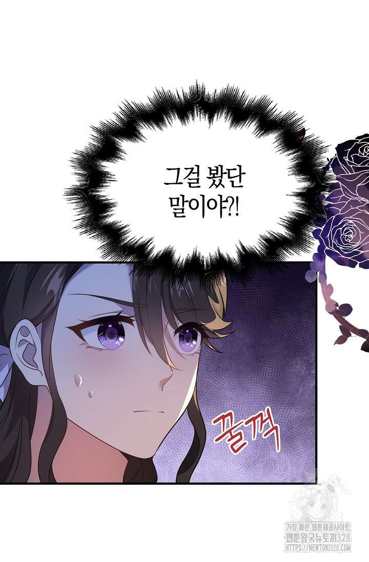 가시밭길을 꽃길로 바꾸는 법 39화 80