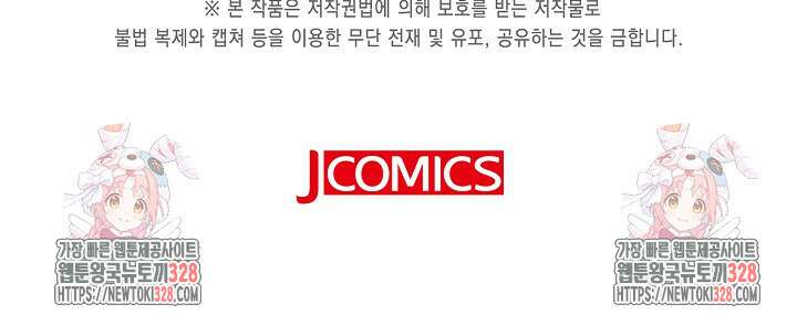 가시밭길을 꽃길로 바꾸는 법 39화 82