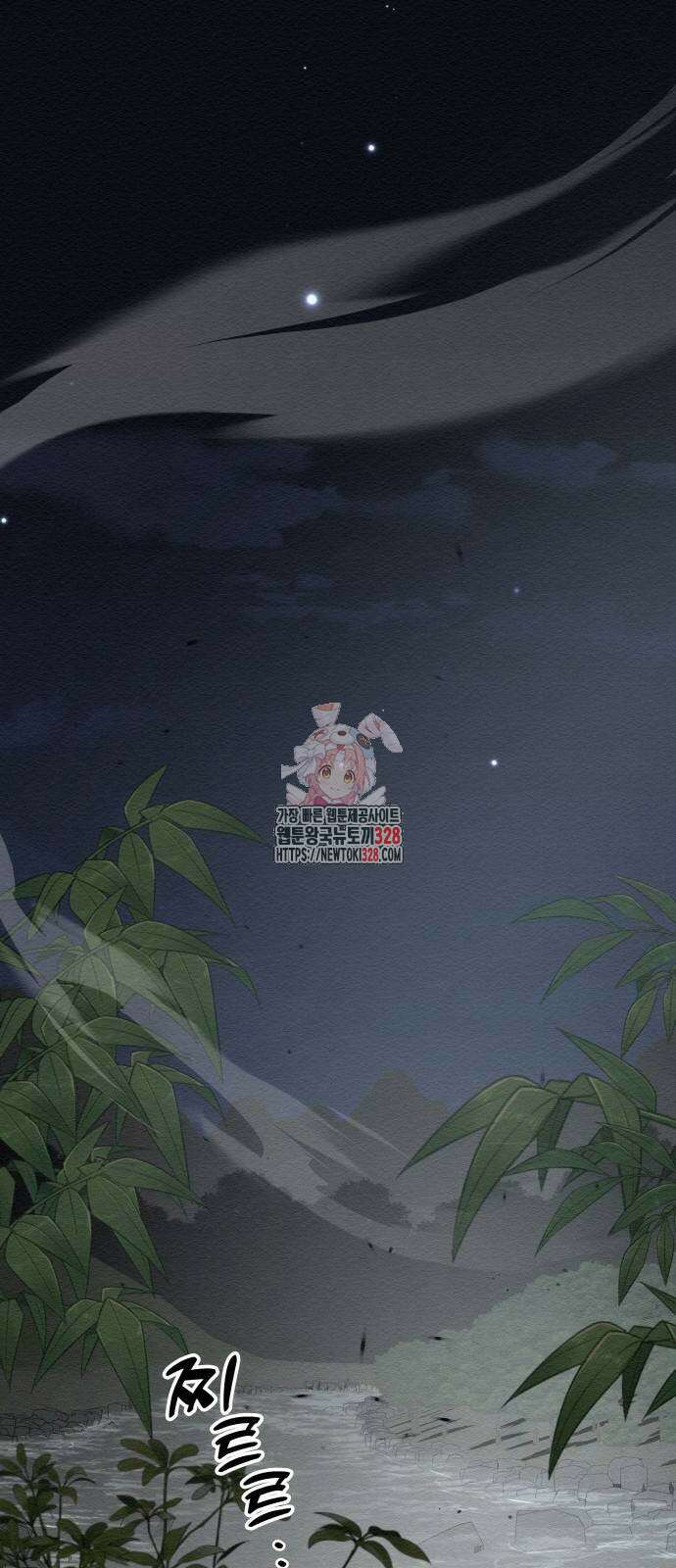 21세기 반로환동전 26화 1